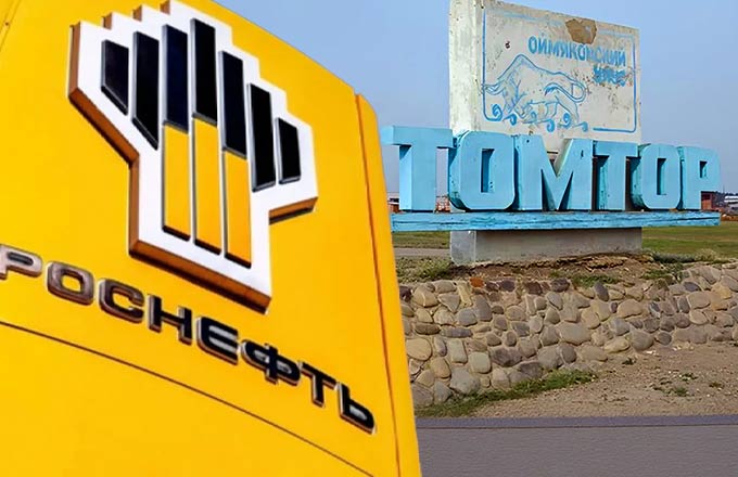 «Роснефть» освоит Томтор