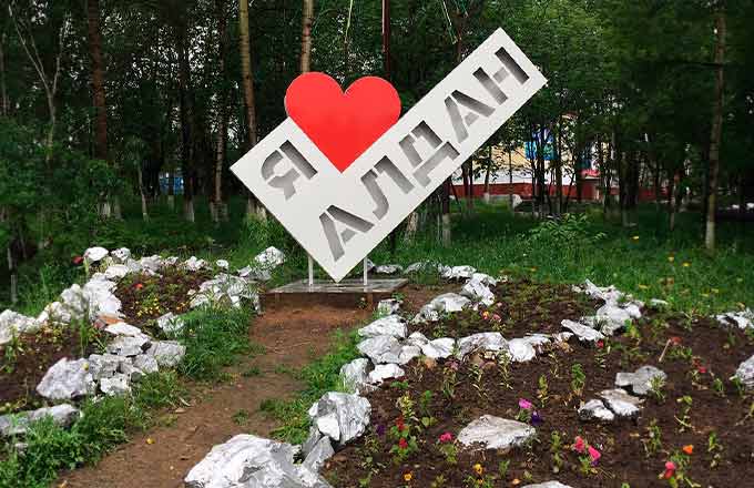 Якутские депутаты обеспокоились экологией Алдана