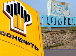 «Роснефть» освоит Томтор