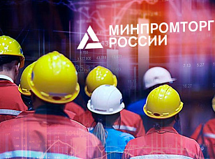 Металлургам и горнодобытчикам тоже придётся работать на российском ПО
