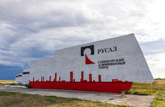 фото пресс-службы "Русала"